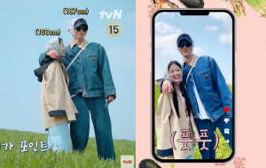 '187cm'이재욱·'160cm'김혜윤, 설레는 키 차이 챌린지 
