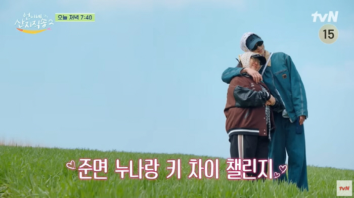 '187cm'이재욱·'160cm'김혜윤, 설레는 키 차이 챌린지 "키 작…