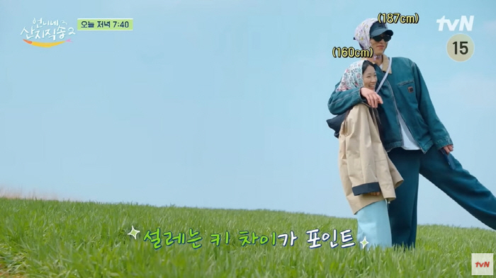 '187cm'이재욱·'160cm'김혜윤, 설레는 키 차이 챌린지 "키 작…