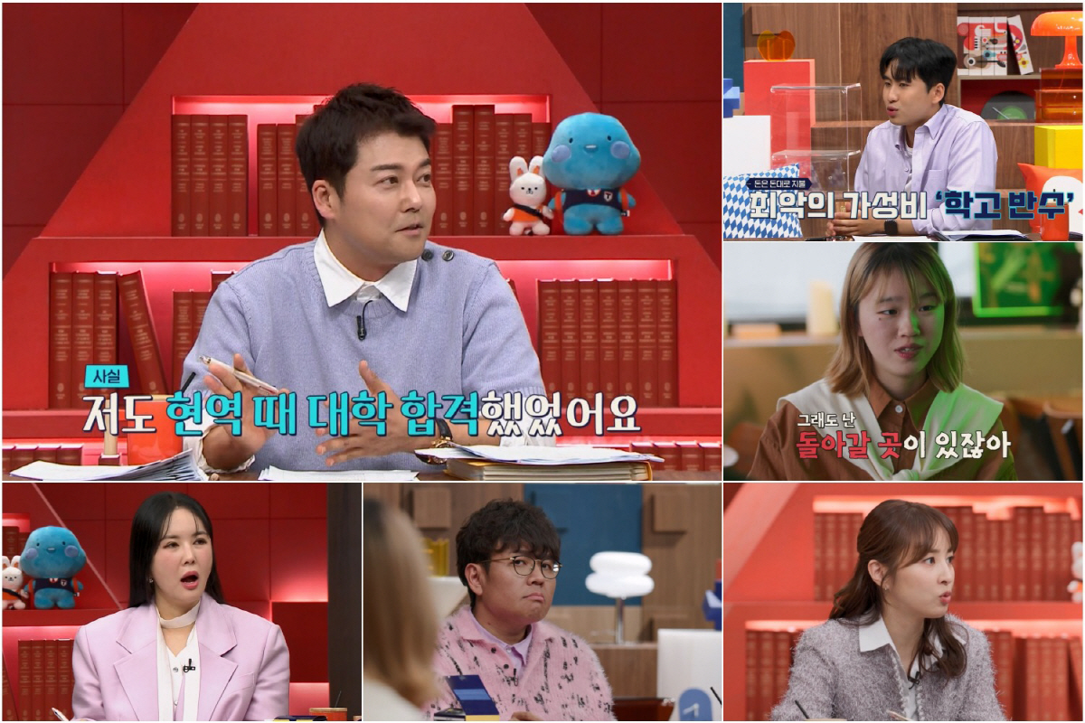 '재수해 연세대 합격' 전현무 "현역 때 외대 합격...대학 안 걸치고 …