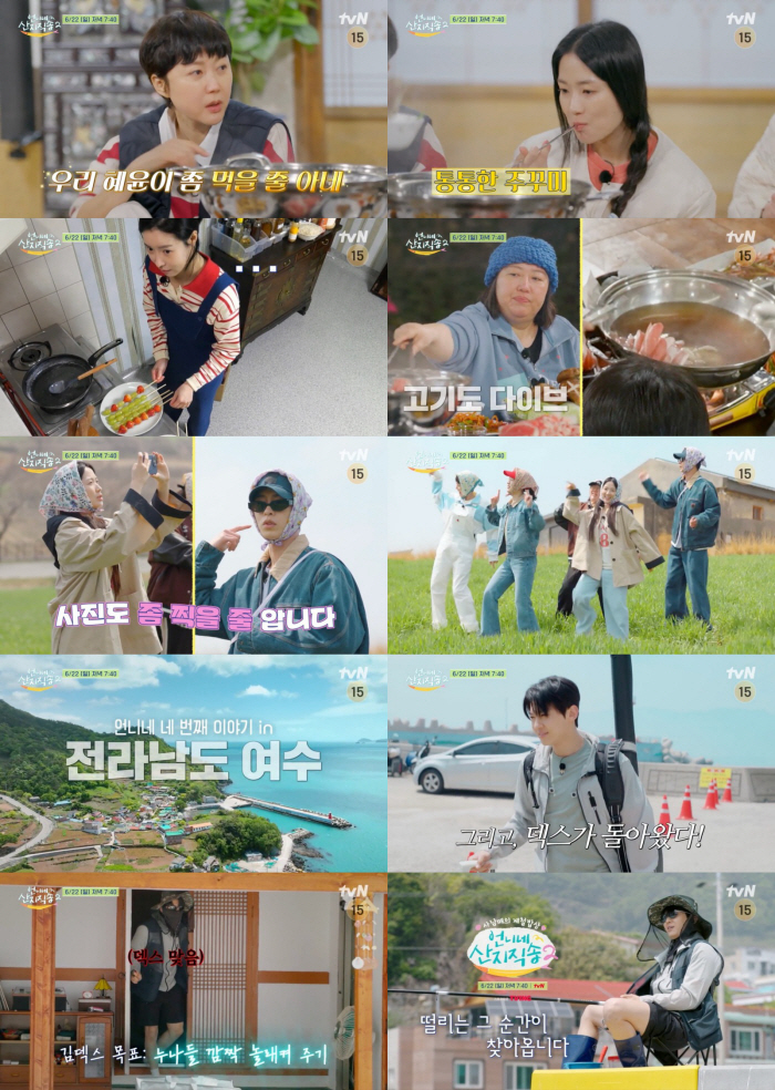 덱스가 돌아온다..'언니네 산지직송2'에 던지는 눈물겨운 재회