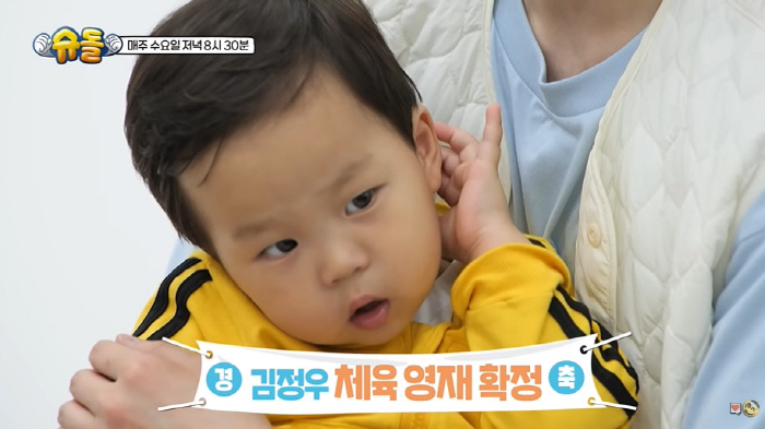 김준호, 자식 농사 성공했네...25개월 정우, 체육 영재 