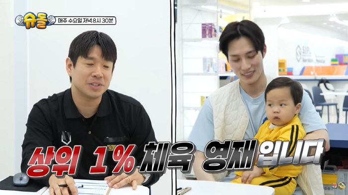 김준호, 자식 농사 성공했네...25개월 정우, 체육 영재 "성장 발달 …
