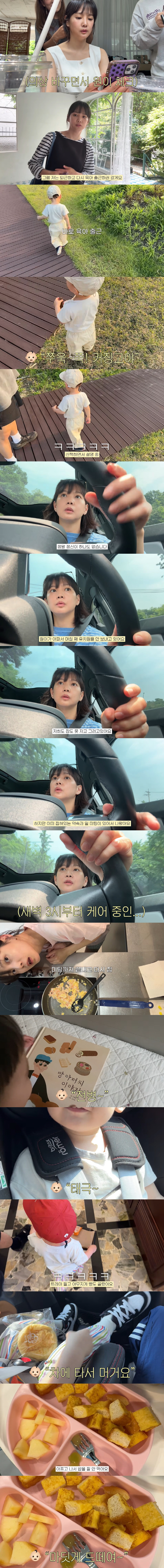 '김무열♥' 윤승아, 워킹맘 쉽지 않네...子 고열에도 일ing "새벽 …