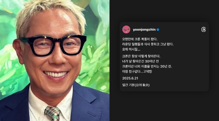 크론병 투병 윤종신, 또다시 응급 상황 “식사도 못하고..오해말길”