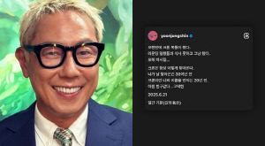 크론병 투병 윤종신, 또다시 응급 상황 “식사도 못하고..오해말길”