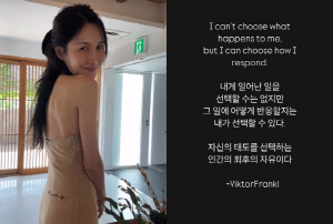 윤혜진, ♥엄태웅 9년 만 복귀에 의미심장 “태도는 내 자유”