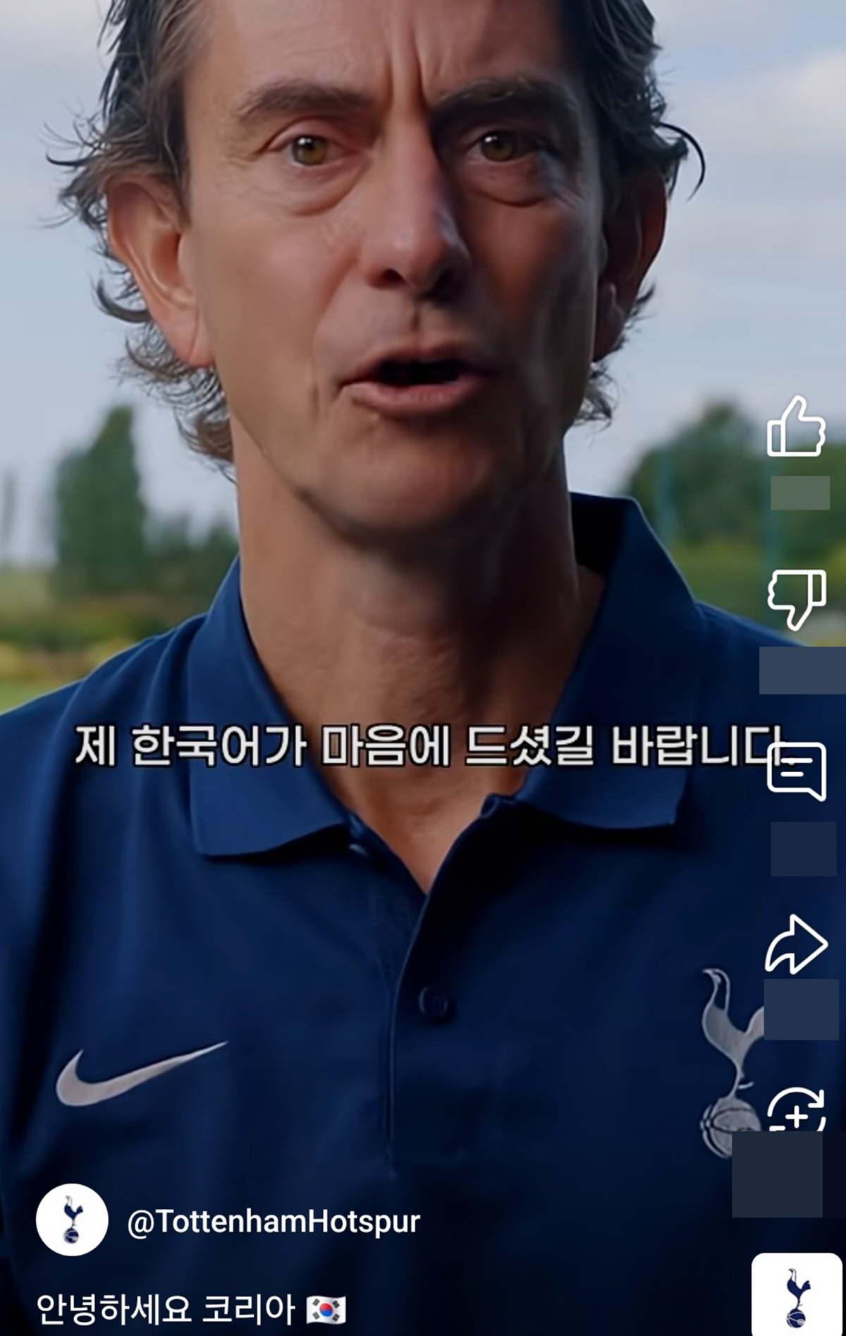 "안녕하세요,코리아" 프랭크 토트넘 감독의 한국말 인사에 쏟아진 팬 반응…