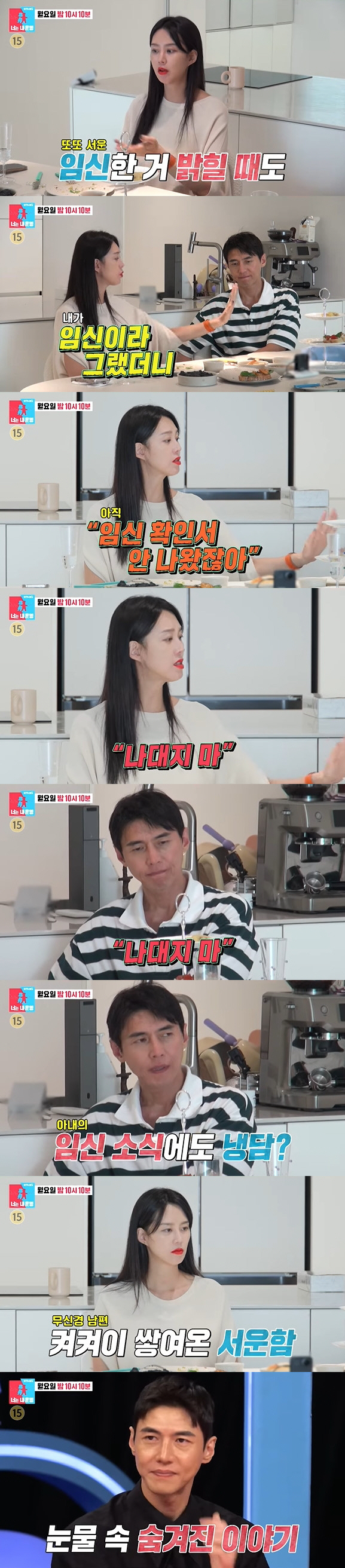 지소연 "♥송재희, 임밍아웃 하자 '나대지마'라고" 충격 폭로 ('동상이…