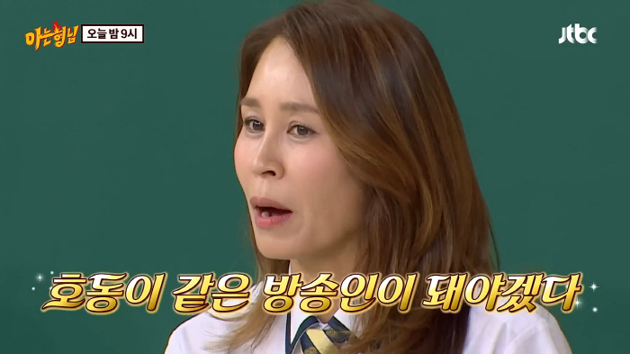 '이혼' 최정원 "강호동 같은 남자라면 진짜 사귀고 싶다" 급 고백(아는…
