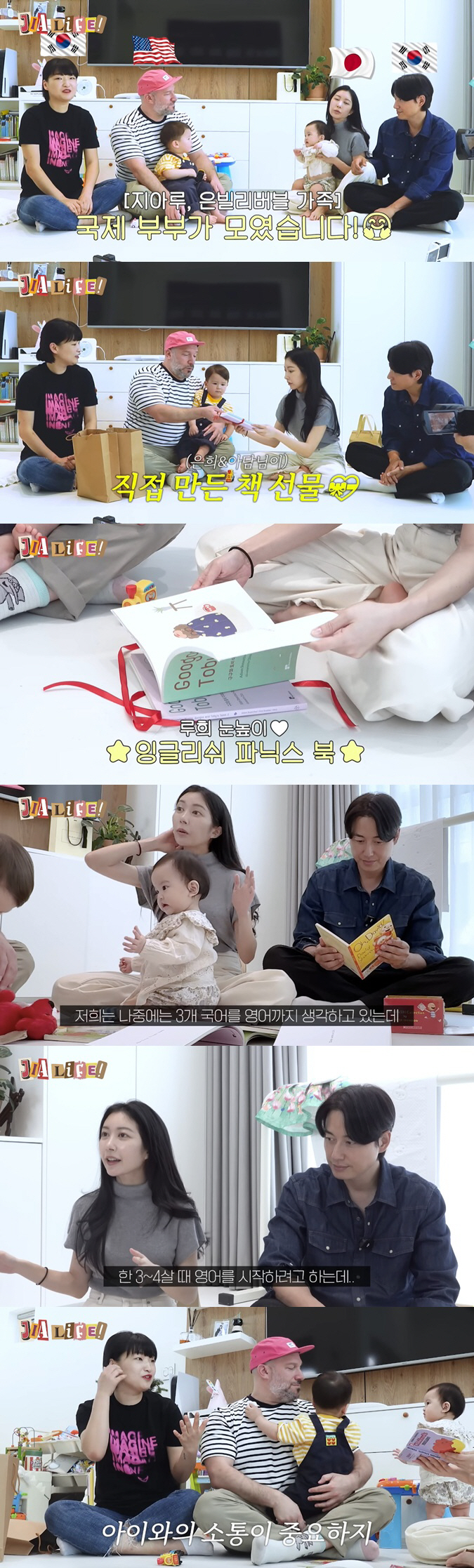 '국제부부' 이지훈♥아야네, 딸 루희 3개 국어 도전 "혼란 올까봐 아직…