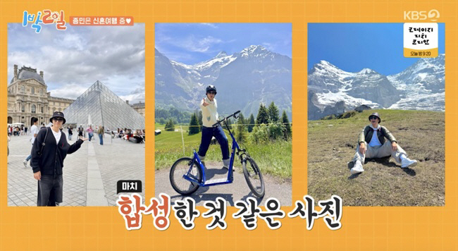 '11세 연하♥' 김종민, 신혼여행 사진 공개..멤버들 