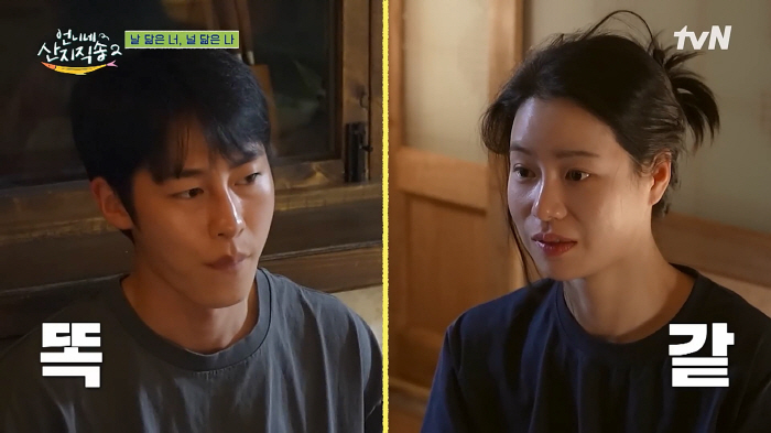 임지연·이재욱, 현실판 '도플갱어?'…