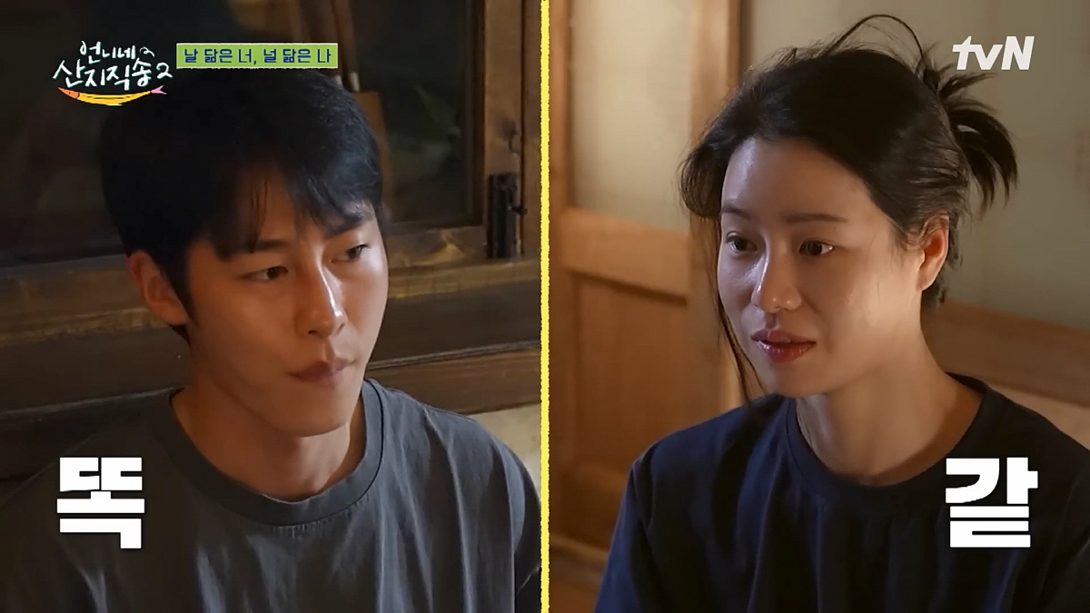 임지연·이재욱, 현실판 '도플갱어?'…"친동생보다 더 닮아, 조상이 겹치…