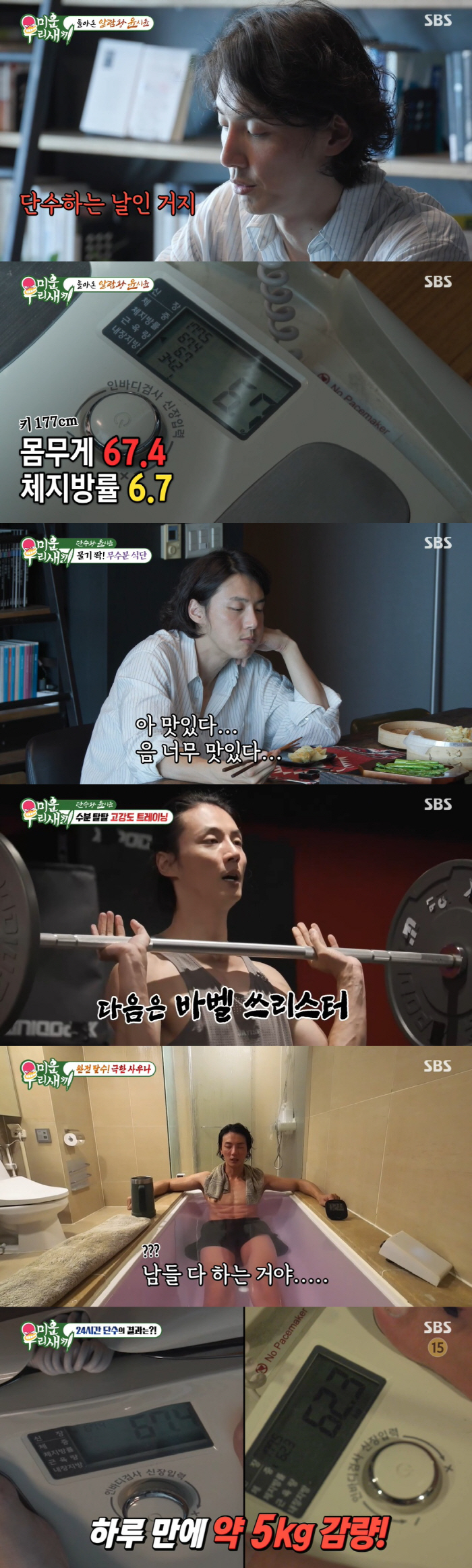 야윈 윤시윤, 하루만에 5kg 또 뺐다 "45도 사우나+24시간 단수 효…