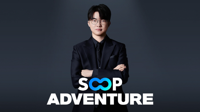 "장벽 없이 글로벌인들이 공감하는 세상 만들겠다", 최영우 SOOP 신임…