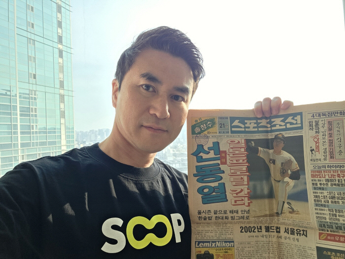 "장벽 없이 글로벌인들이 공감하는 세상 만들겠다", 최영우 SOOP 신임…