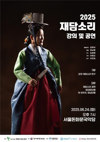 재담소리·판소리·시조…24∼29일 서울시 무형유산 공개행사