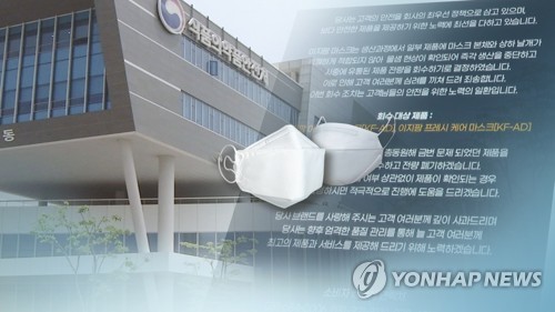 식약처 암행감사 '선택과 집중'…대상 줄었지만 위반율은 상승