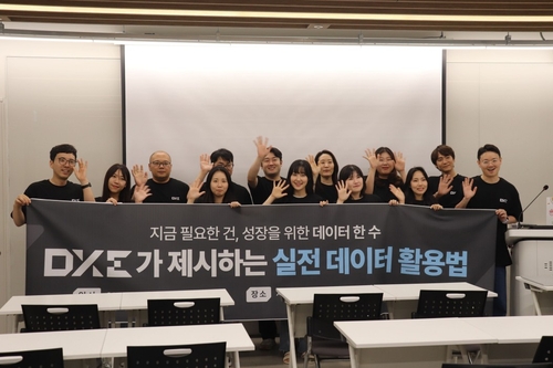 [게시판] DXE, 스타트업 대상 고객 데이터 분석 세미나