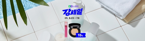 [게시판] 네이버플러스 스토어 여름 필수템 최대 80% 할인