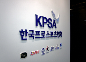 한국프로스포츠협회, 기간제 근로자 공개 채용
