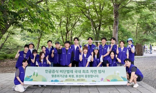 효성, 멸종위기 비단벌레 국내 첫 자연 방사