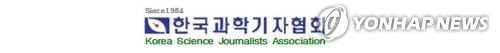 [게시판] 과학기자협회, 분자·세포생물학회와 생명과학 성과 홍보 협약
