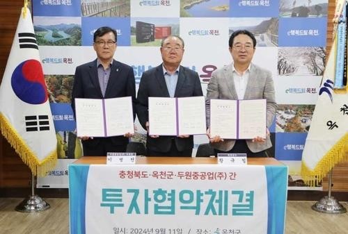 옥천군 "민선8기 1천490억 투자유치…320명 고용 기대"