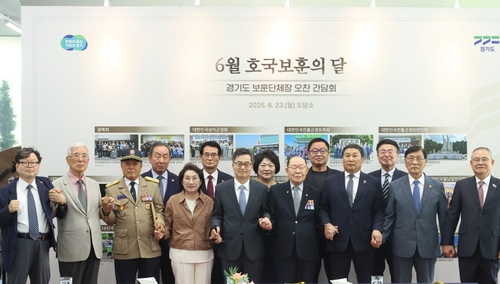 [경기소식] '호국보훈의 달' 보훈단체장 초청 오찬 간담회