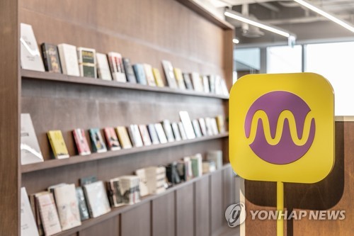 공정위, '부당지원' 의혹 KT·밀리의서재 현장조사