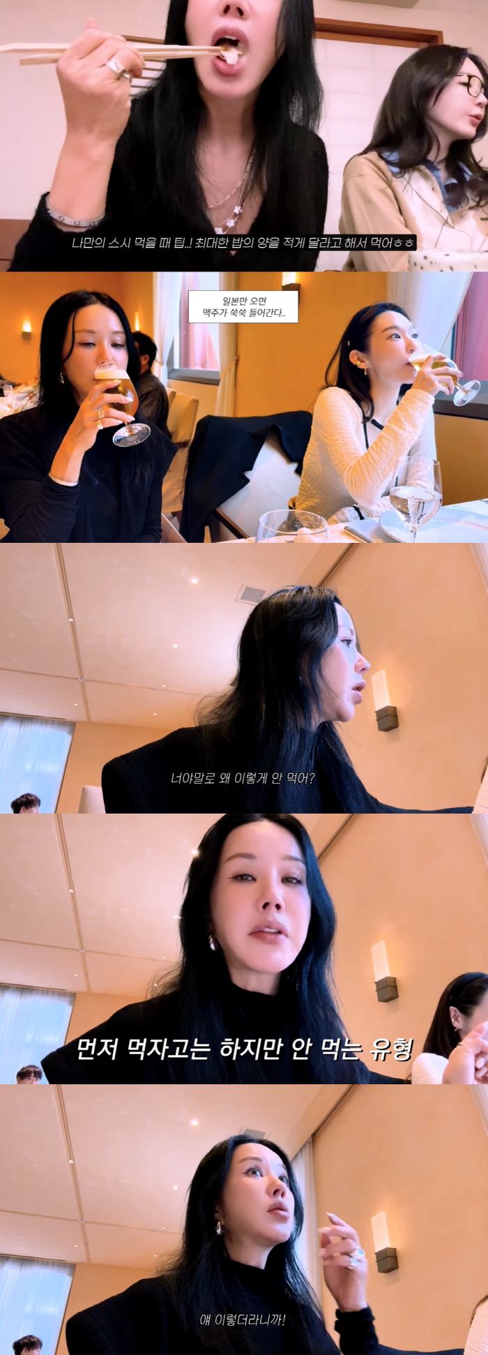 엄정화, 강민경 실체 폭로 "같이 먹자 해놓고 안 먹어, 속으면 안 돼"