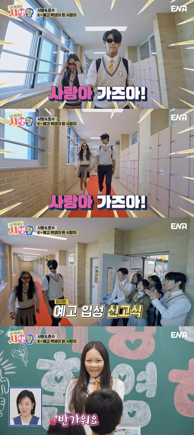 '167cm' 추사랑·'193cm' 이준수, 교복 입고 레드카펫 워킹..…