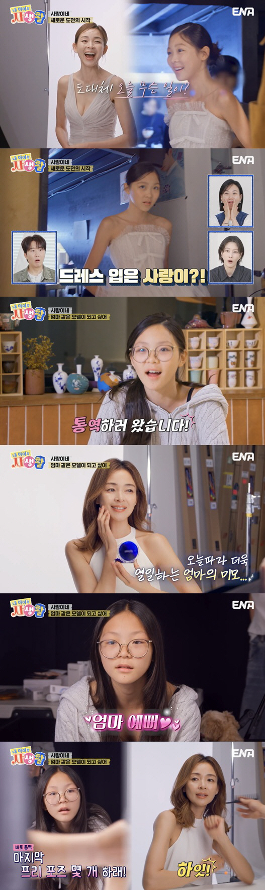 드레스 입은 추사랑, 母야노시호와 쌍둥이급 미모 "모델이 꿈"