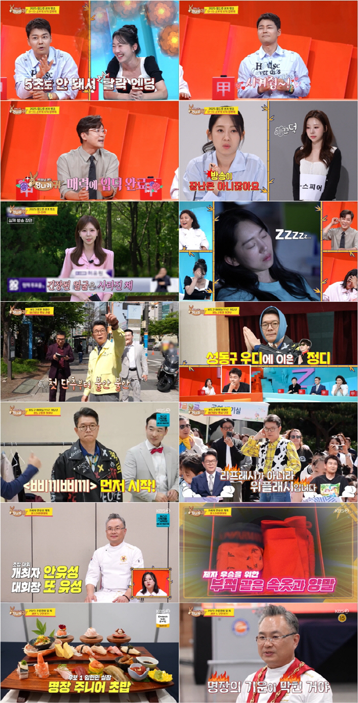 KBS 전현무 vs MBC 김대호, 중계 누가 더 잘했나..."개표 방송…