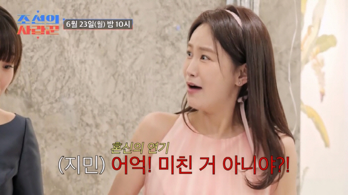 "미친 거 아냐? (브라이덜 샤워) 망했다"…'김준호♥' 김지민, 브라이…