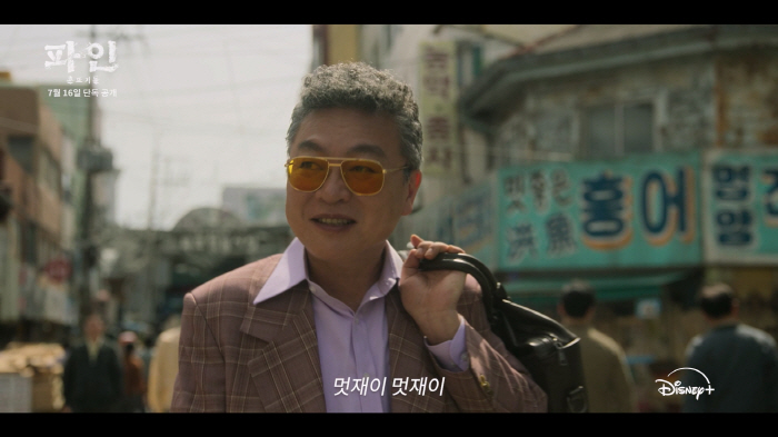 임수정 아닌줄..갈매기 눈썹에 레드립 장착한 '파인' 티저 공개