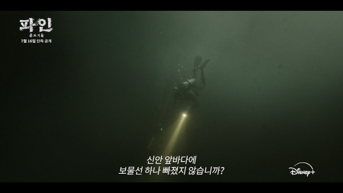 임수정 아닌줄..갈매기 눈썹에 레드립 장착한 '파인' 티저 공개
