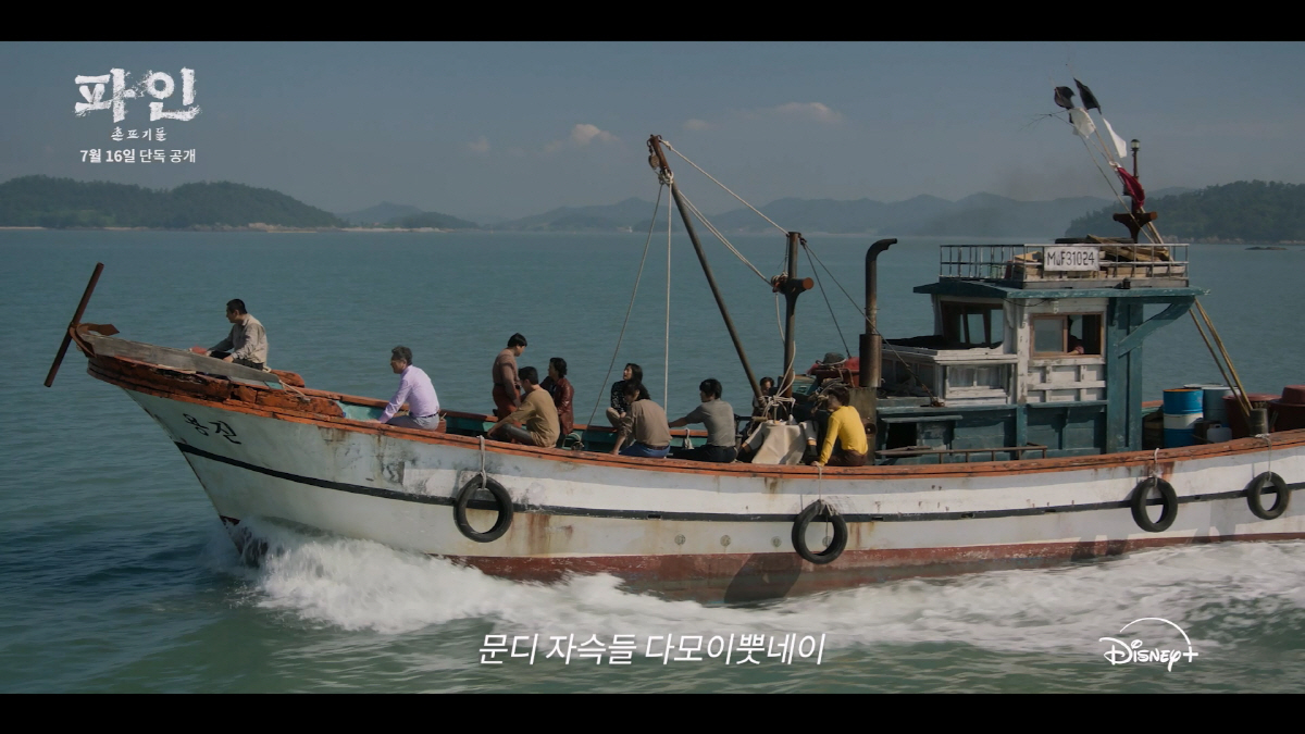 임수정 아닌줄..갈매기 눈썹에 레드립 장착한 '파인' 티저 공개