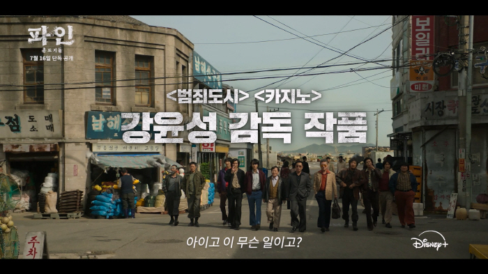 임수정 아닌줄..갈매기 눈썹에 레드립 장착한 '파인' 티저 공개