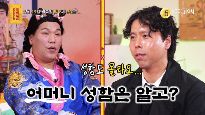서장훈, 2살때 헤어진母 애타게 찾는 사연자에 조언..