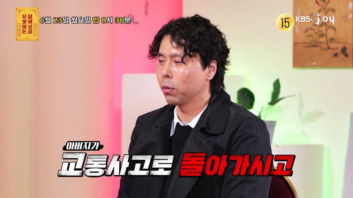 서장훈, 2살때 헤어진母 애타게 찾는 사연자에 조언.."방법은 어머니가 …
