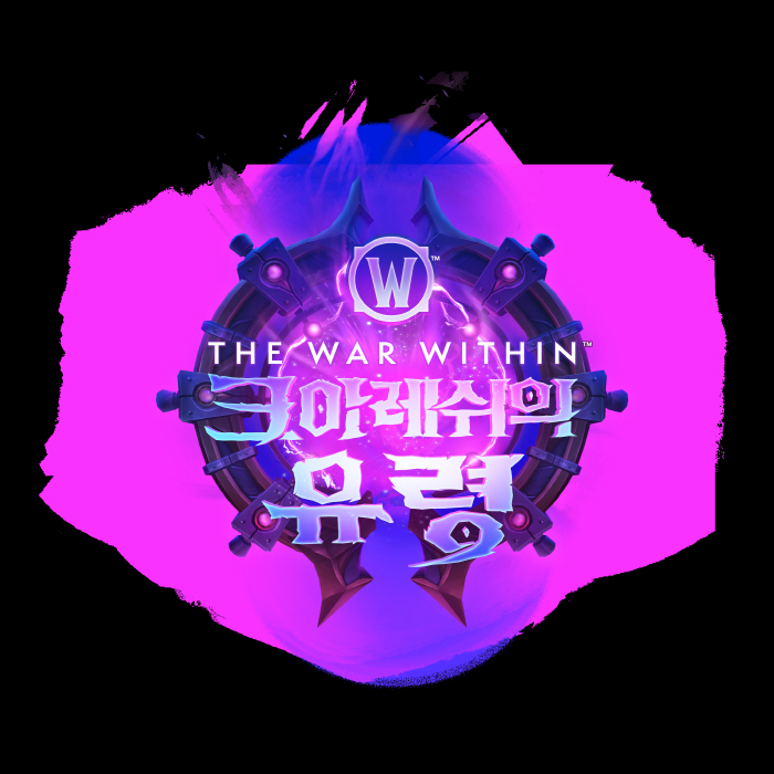 '월드 오브 워크래프트: 내부 전쟁', 차기 콘텐츠 업데이트 '크아레쉬의…