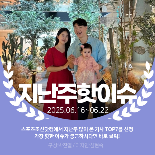 [카드뉴스] 지난주 핫이슈, 출산 7개월 만에 30kg 감량한 김다예