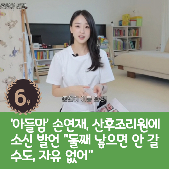 [카드뉴스] 지난주 핫이슈, 출산 7개월 만에 30kg 감량한 김다예
