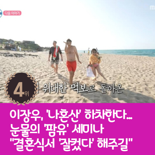 [카드뉴스] 지난주 핫이슈, 출산 7개월 만에 30kg 감량한 김다예