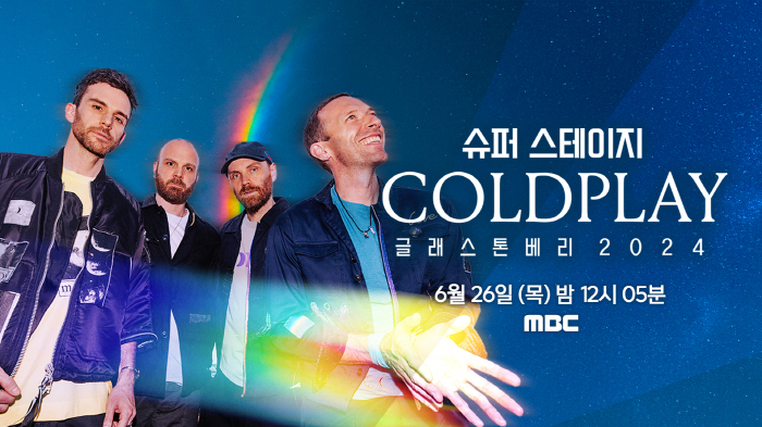 [공식]콜드플레이 공연, 안방서 본다…MBC서 실황 중계