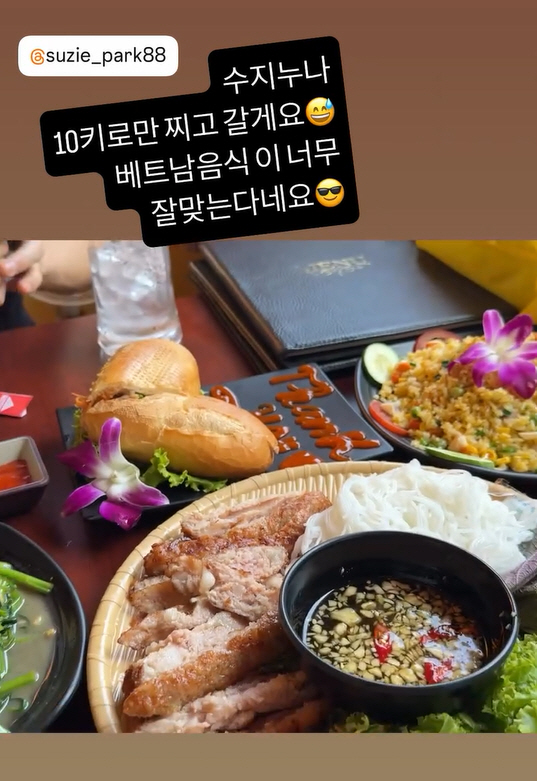 [SCin스타]'미나 시누이' 수지, 78kg 뺐는데…다시 10kg 요요…
