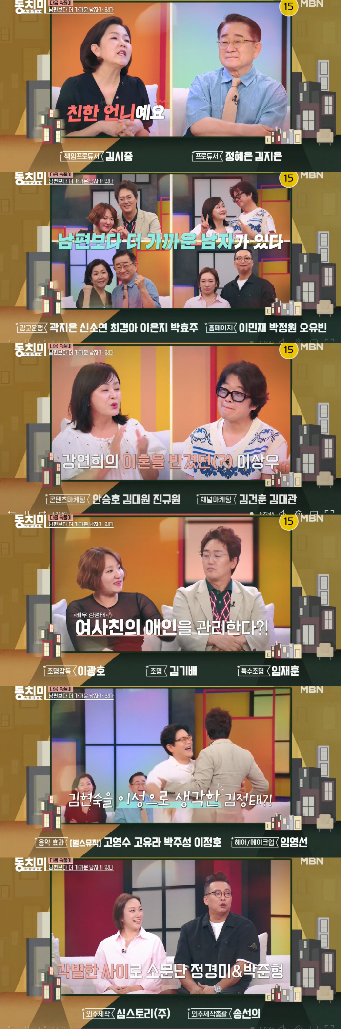 김지혜는 모르는 비밀..♥박준형 “정경미 자식들 책임진다”