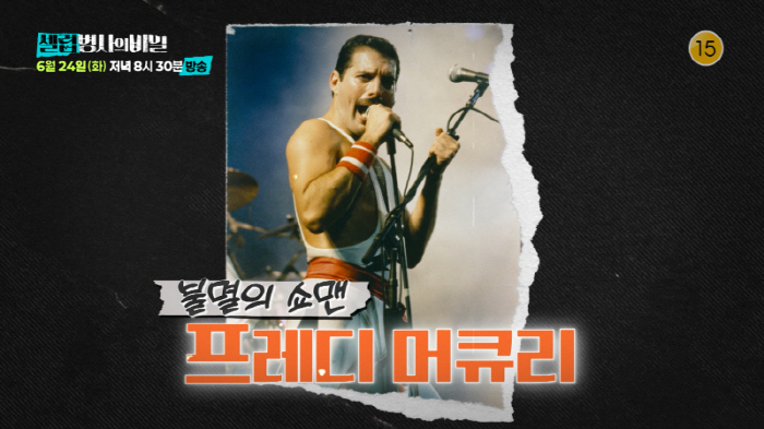 톱가수 에이즈 비밀, 매니저가 1억6천만 원에 팔았다